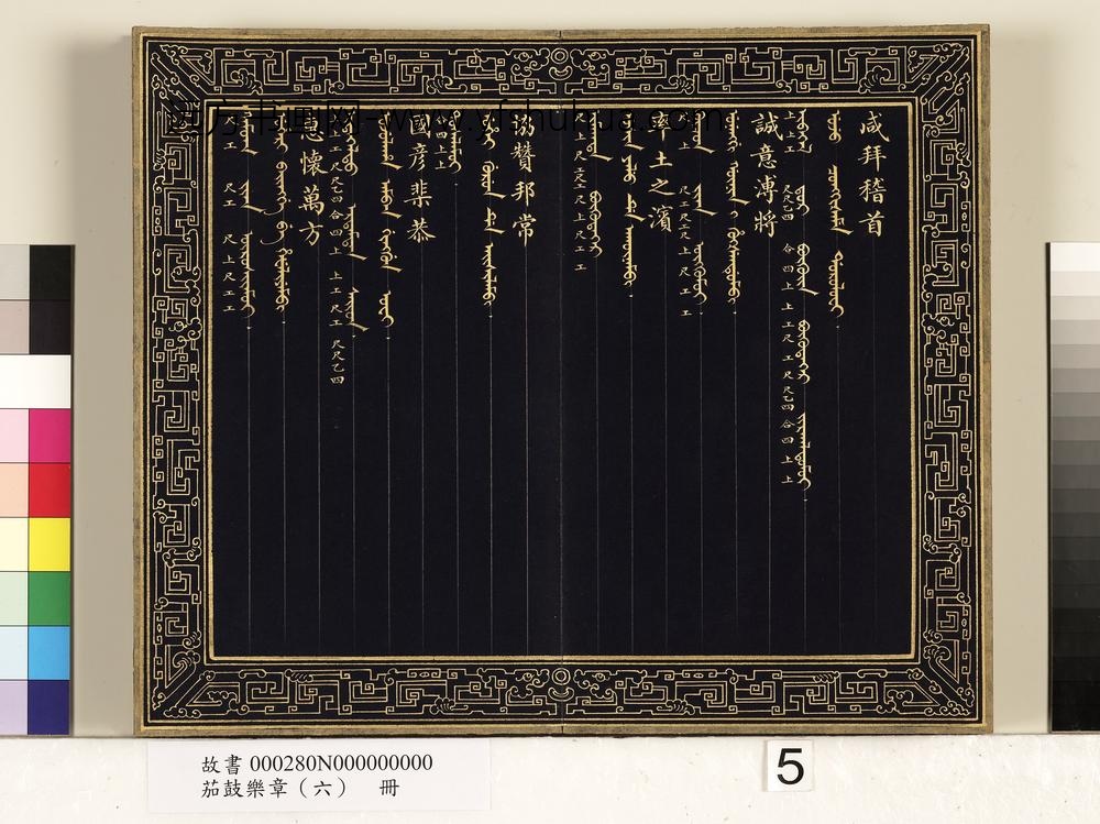 茄鼓乐章（六）册-