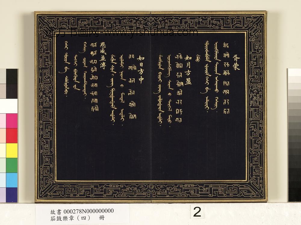 茄鼓乐章（四）册-