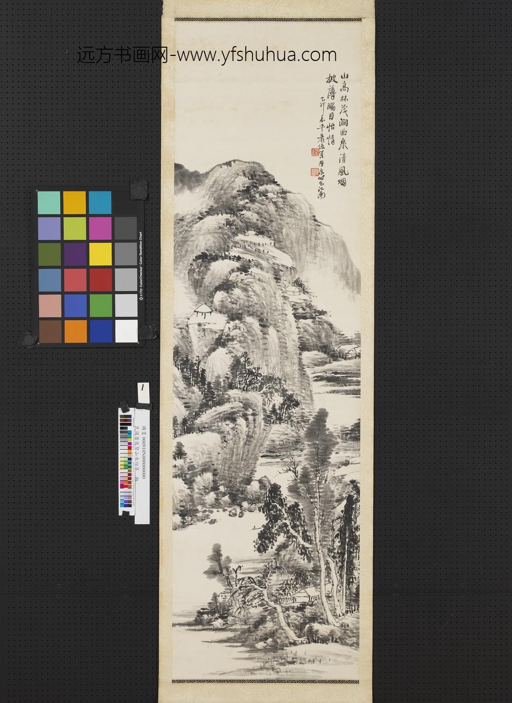 萧俊贤-山水四屏图轴山高林茂