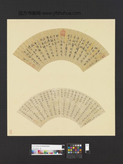 薛益（薛明益） 明人画扇册 楷书.jpg