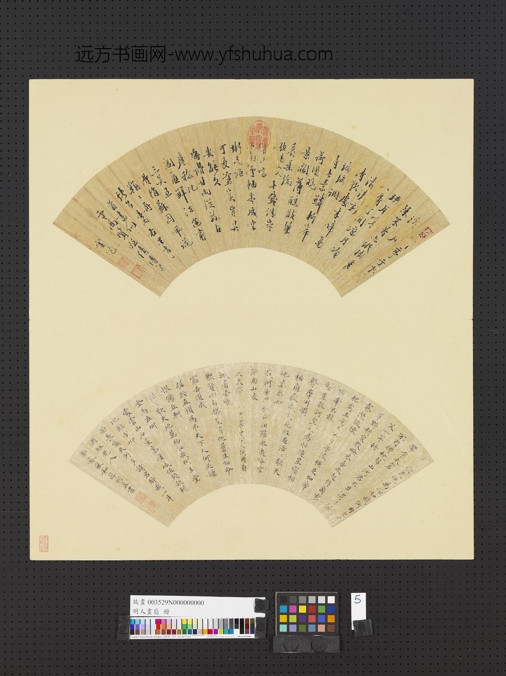 薛益（薛明益）-明人画扇册-楷书