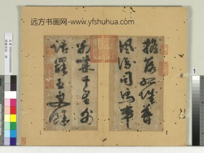 蝉离诗帖册 1.jpg