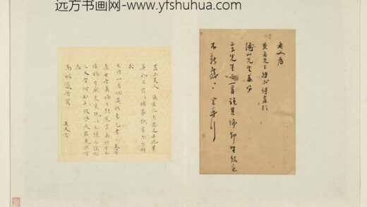 袁翼明人翰墨册 尺牍.jpg