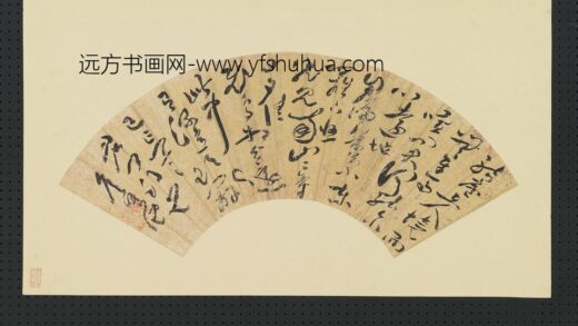 詹景凤明人画扇册 草书.jpg