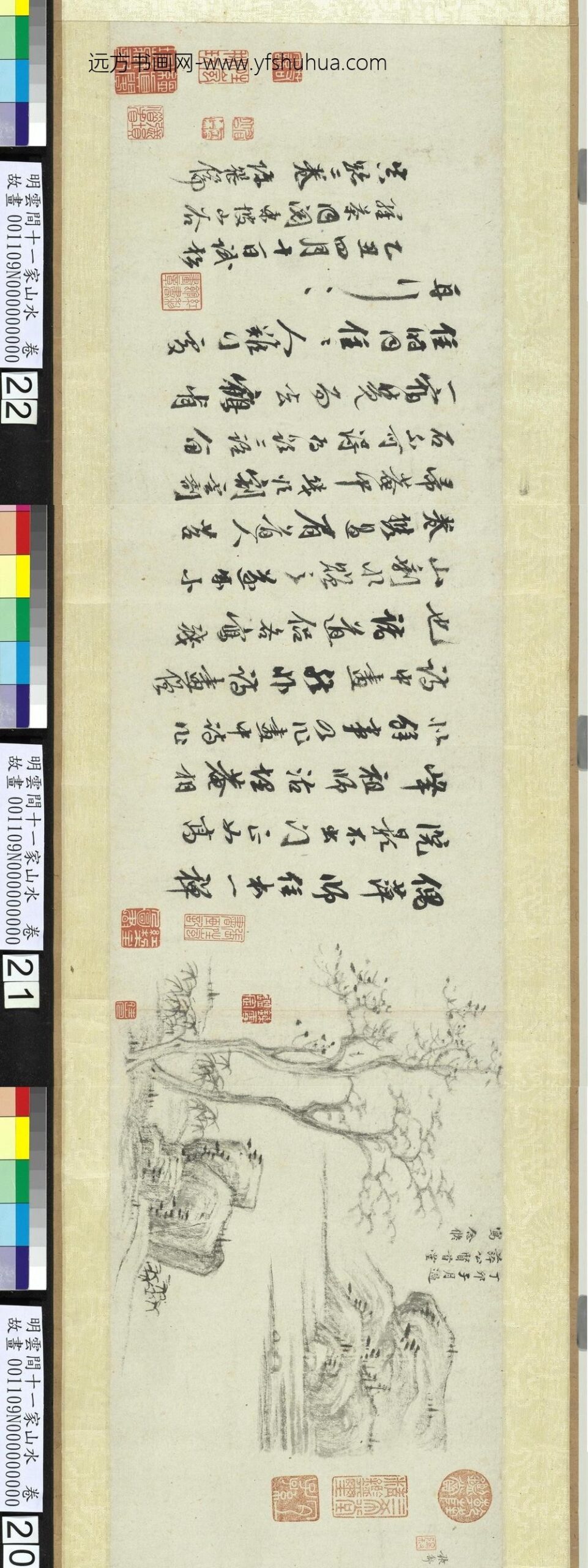 诸念修-明云间十一家山水卷-山水_