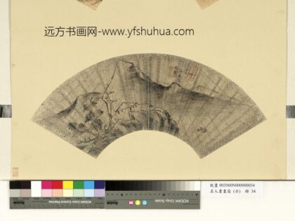 谢鉴名人书画扇（壬）册 孤亭在望.jpg