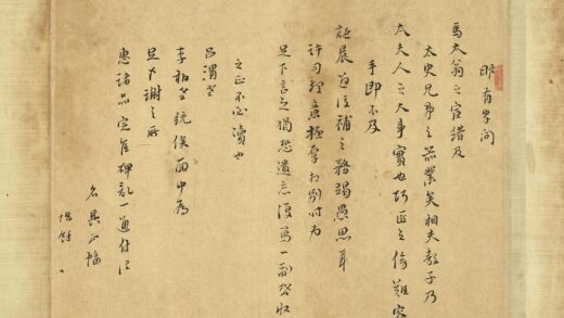 赵南星墨迹卷 手札三.jpg