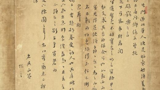 赵南星墨迹卷 手札二.jpg