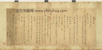 赵南星墨迹卷 手札六.jpg