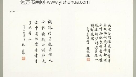 赵家骧 当代名家蓬山掇玉册 楷书金门十景诗录一.jpg