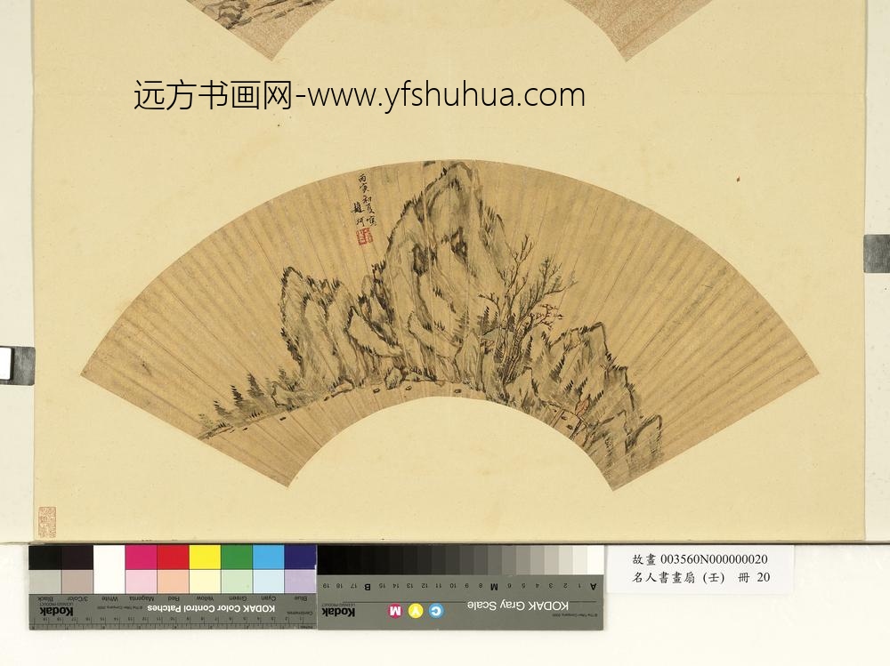 赵珂名人书画扇（壬）册-携杖渡桥