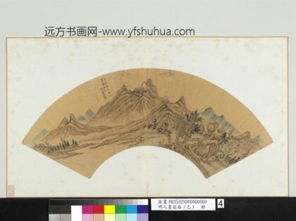 赵蕃（赵帆）明人画扇面乙册 山水.jpg