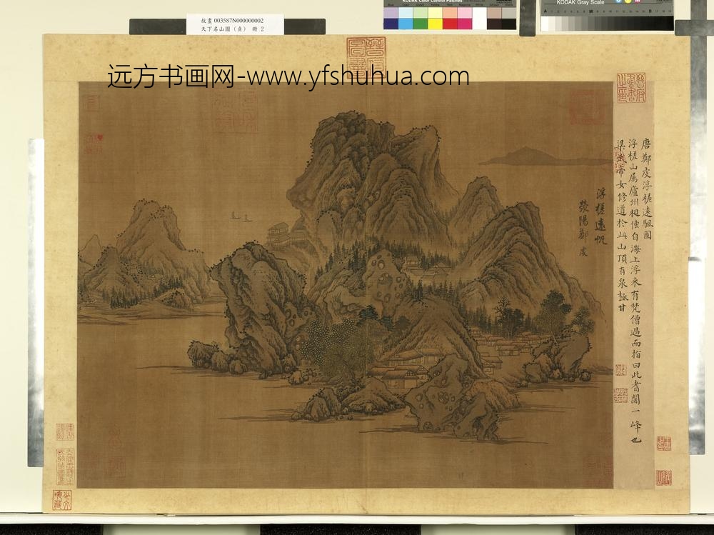 郑虔-天下名山图(贞)册-浮槎远帆