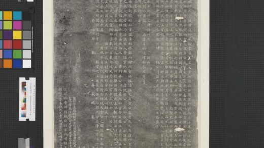 金京兆府重修府学记碑墨拓本轴.jpg