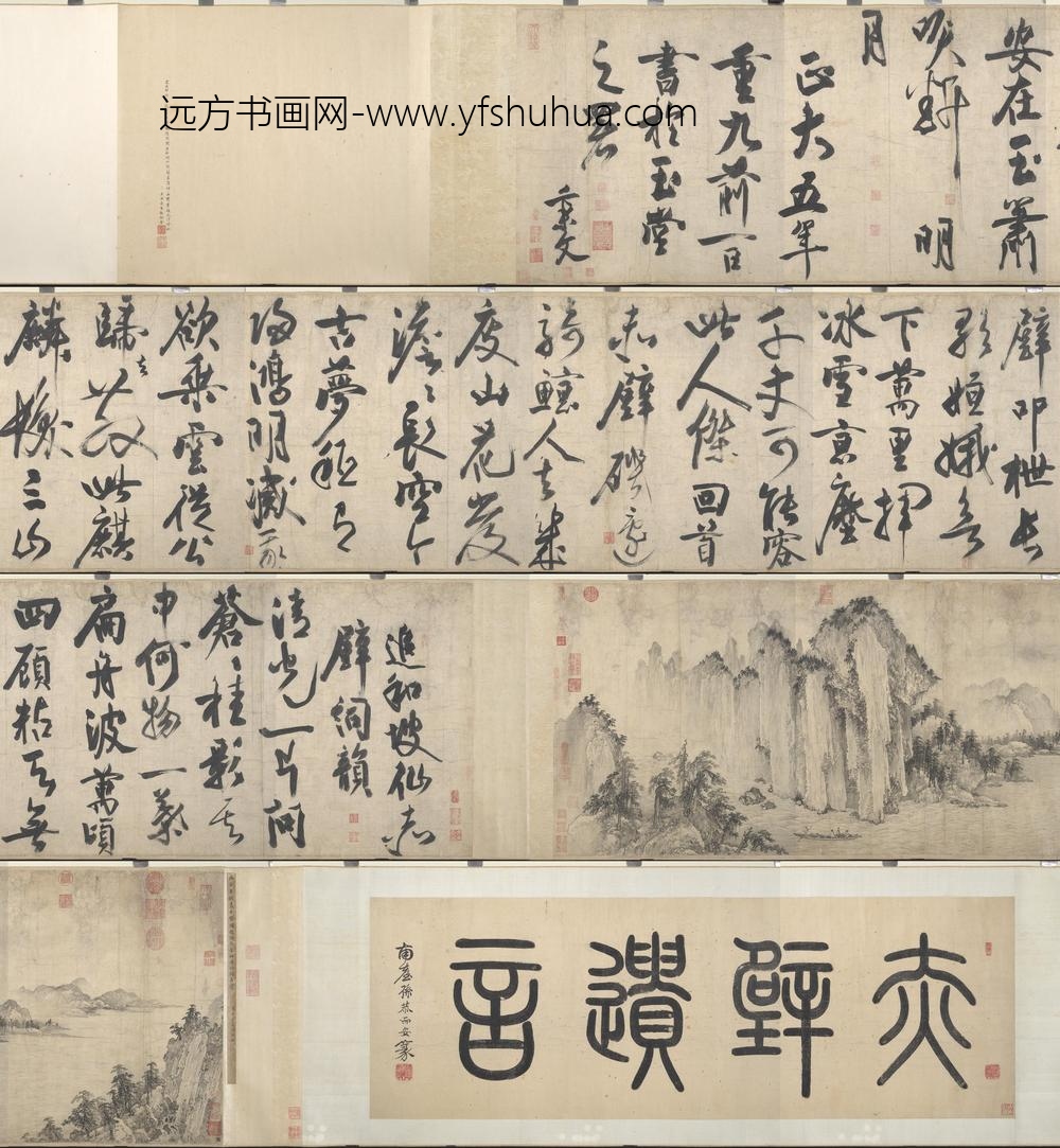 金武元直赤壁图卷