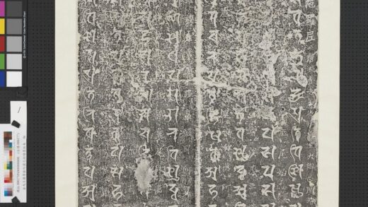 金马王庙尊胜陀罗尼经幢墨拓本轴 1.jpg