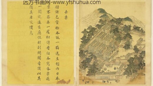 长崎贸易图册 丢票.jpg