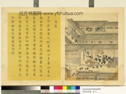 长崎贸易图册 出货.jpg