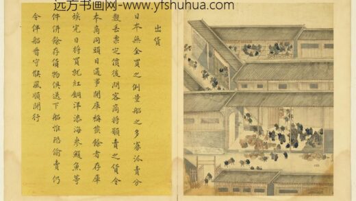 长崎贸易图册 出货.jpg