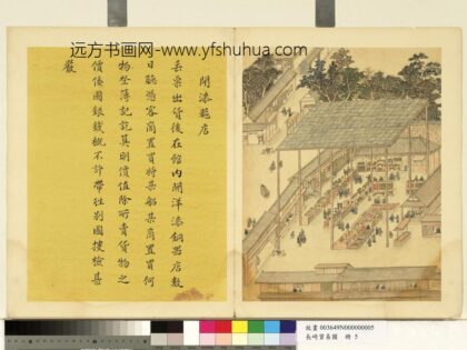 长崎贸易图册 开漆器店.jpg