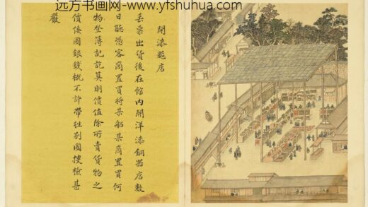 长崎贸易图册 开漆器店.jpg