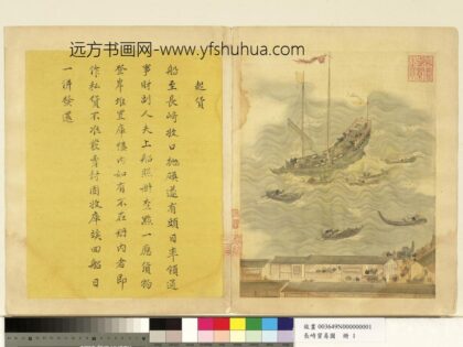 长崎贸易图册 起货.jpg