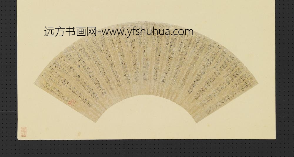 闵裴-明人画扇册-楷书