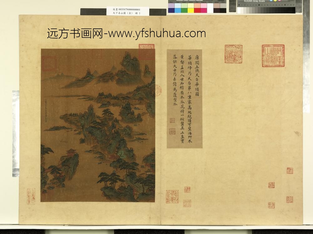 阎立德（阎让）-天下名山图(贞)册-天台华顶图