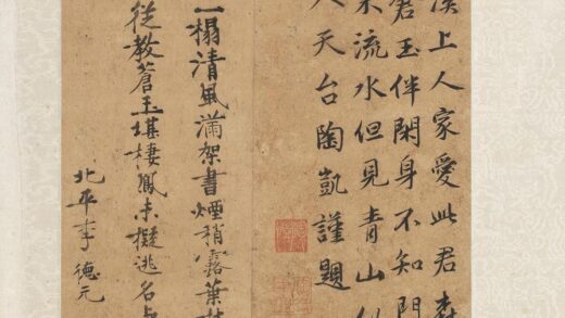 陶凯 元人合笔陶九成竹居诗画卷 溪上人家爱此君.jpg