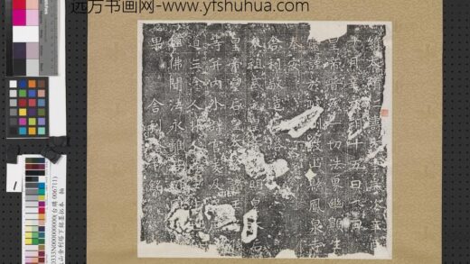 隋岐山舍利塔下铭墨拓本 1.jpg