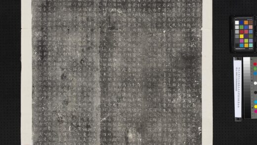 隋故左御卫府长史通议大夫宋君墓志铭墨拓本.jpg