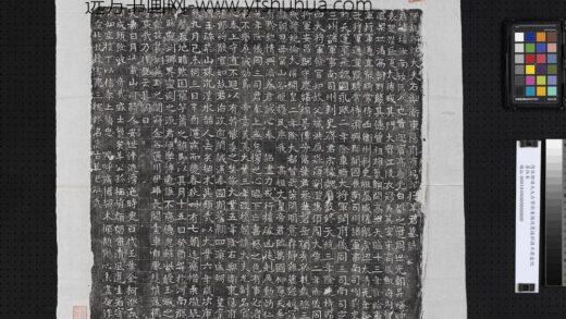 隋故朝请大夫右御卫东阳府鹰扬郎将羊君墓志墨拓本.jpg