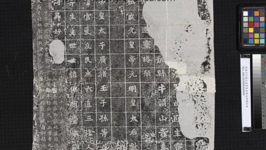 隋潼川牛头山造灵塔告奉文碑墨拓本.jpg