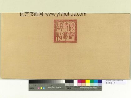 集古名绘册 1.jpg