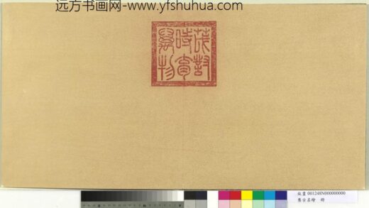 集古名绘册 1.jpg