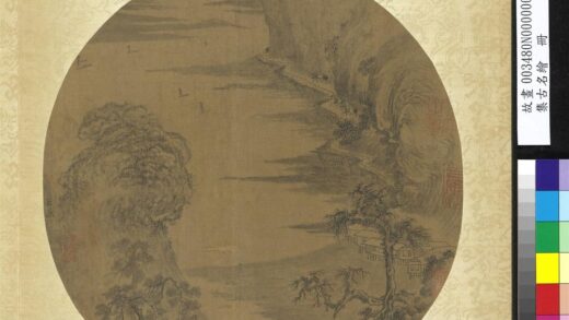 集古名绘册 五代南唐巨然江帆遥岑.jpg