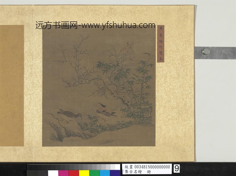 集古名绘册-五代后蜀黄筌梅竹双春