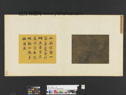 集古名绘册 五代巨然山亭问道.jpg