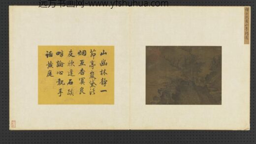 集古名绘册 五代巨然山亭问道.jpg