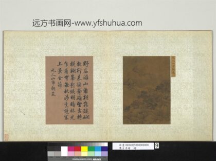 集古名绘册 元人山市朝岚.jpg