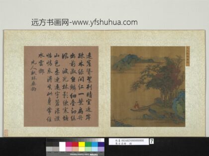 集古名绘册 元人秋林垂钓.jpg