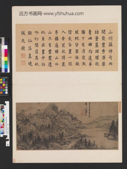 集古名绘册 元吴镇曲彴孤亭.jpg