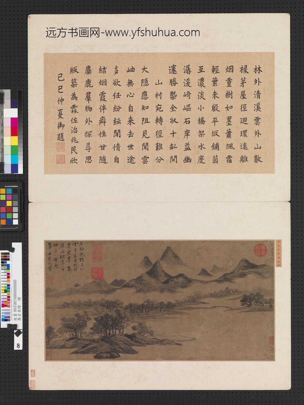 集古名绘册-元方从义石径幽探