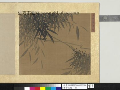 集古名绘册 宋文同墨竹.jpg