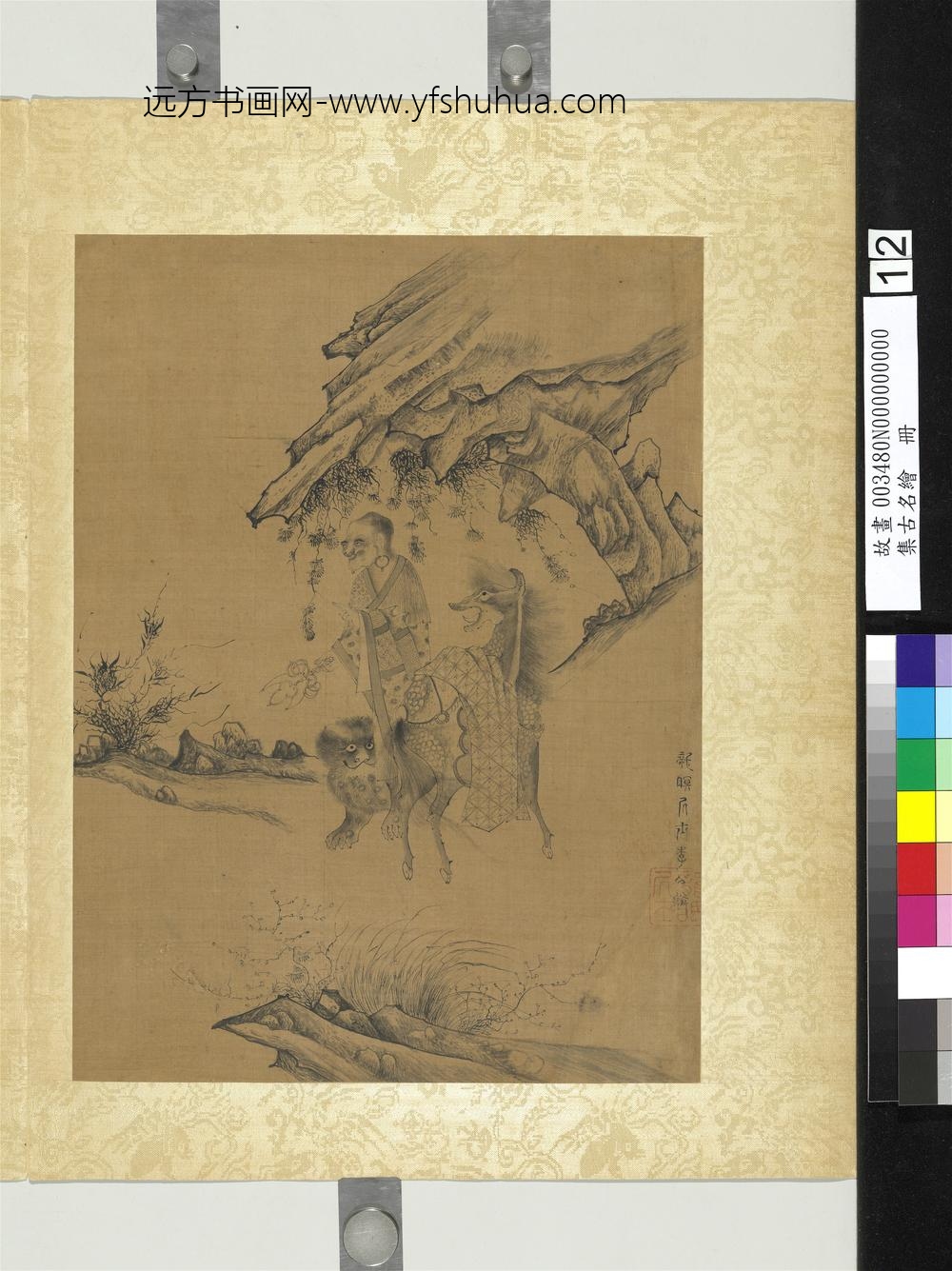 集古名绘册-宋李公麟罗汉灵兽