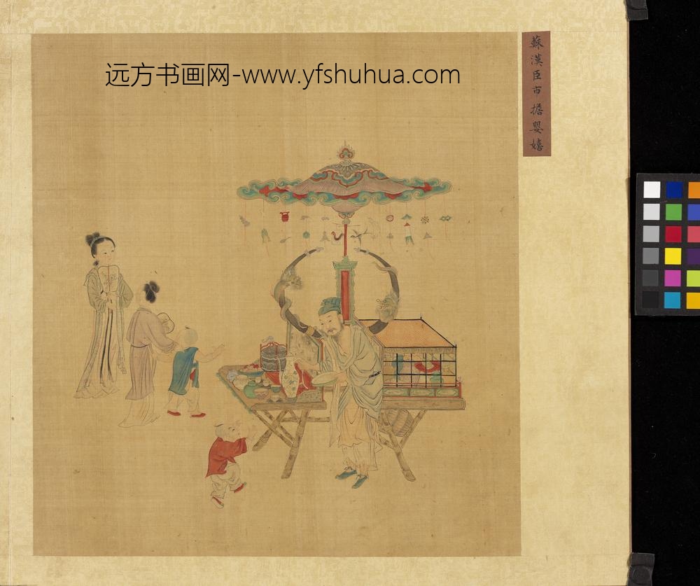 集古名绘册-宋苏汉臣市担婴戏