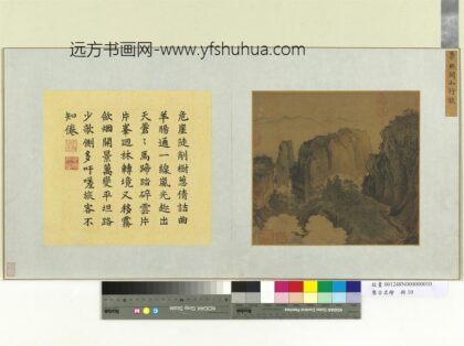 集古名绘册 宋萧照关山行旅.jpg