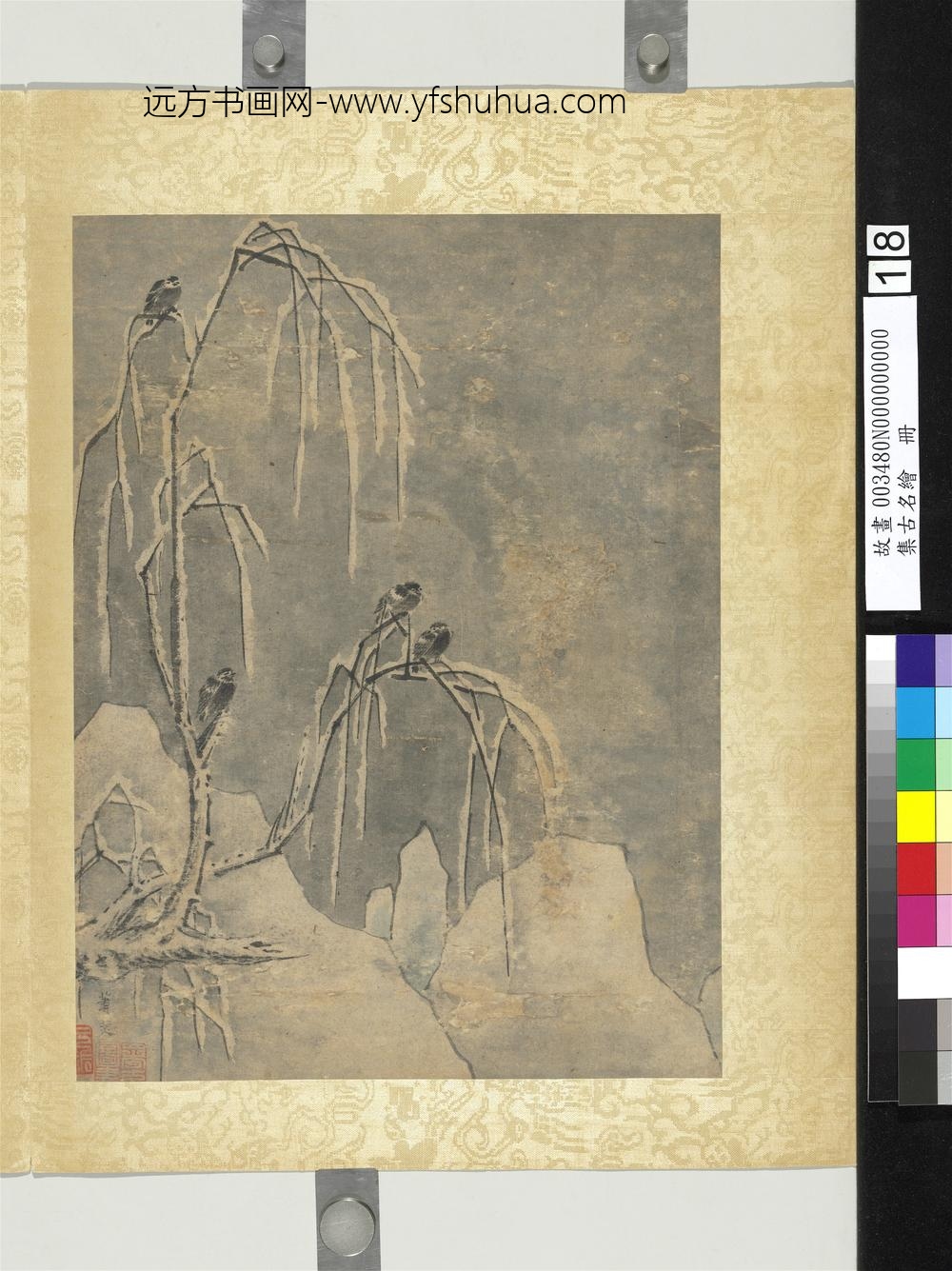 集古名绘册-宋萧照疏树寒鸦