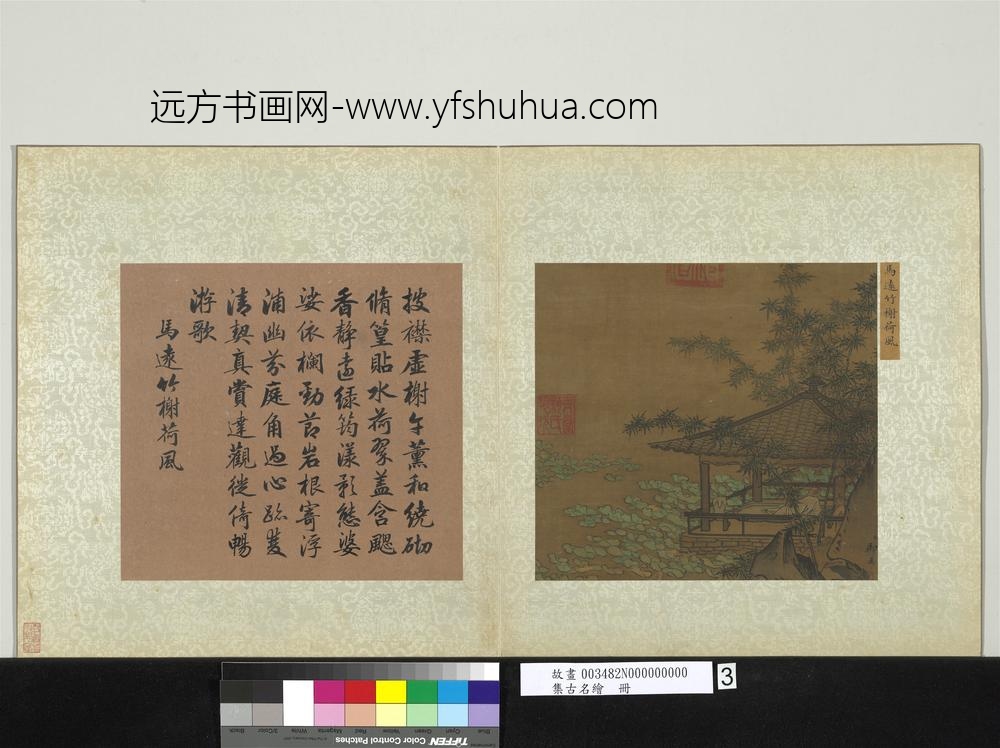 集古名绘册-宋马远竹榭荷风