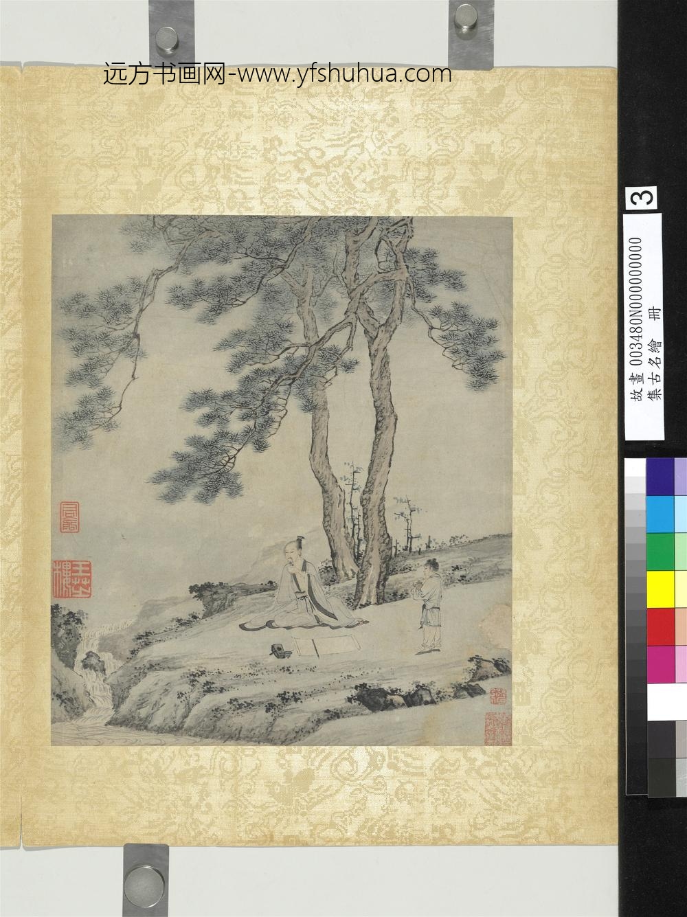 集古名绘册-无款松阴听泉